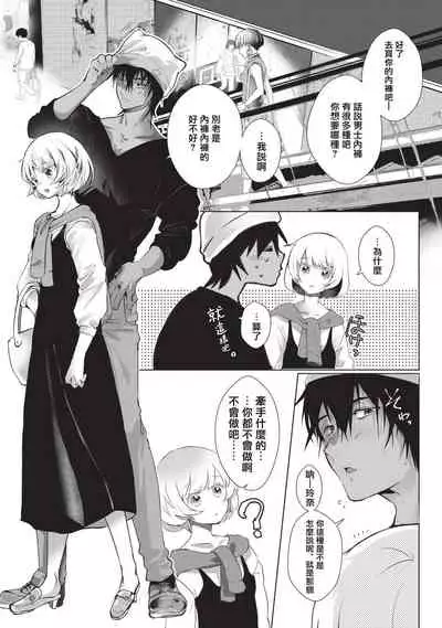 Kuroneko Kareshi〜Hatsujyouki Kemono no Zetsurinn H ni Gocyui!!~ | 黑猫男友~请注意发情期野兽带来的绝顶h!!~ Ch.1-4