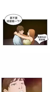 H-MATE 爱上男闺蜜【 chinese】中文 ch1-20