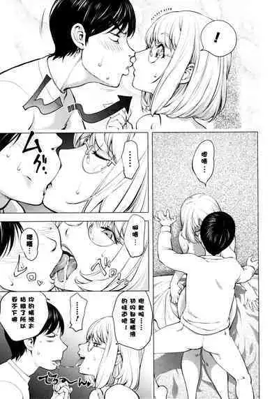 [Kon-Kit] KayaNetori Kaya-Nee Series Aizou Ban1-21th