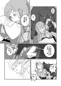 [Pesakd] Maou Yuusha - Kachiku Kiki 3 (Maoyuu Maou Yuusha) [Chinese]