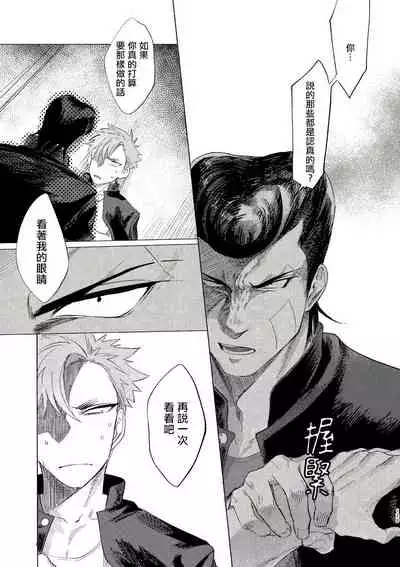 Badday Dreamers Ch. 1-3