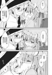(Reitaisai 11) [D.N.A.Lab., Ichigosize (Miyasu Risa, Natsume Eri)] Lovely (Touhou Project) [Chinese] [绅士仓库汉化]
