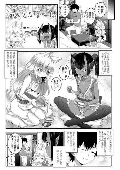 Soutaisei Virgin Theory