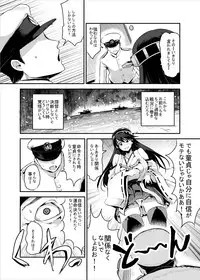 [Nakasone Battalion (Nakasone Haiji)] Haruna ni Dogeza de Onegai Shitara Yarasete Kuremashita (Kantai Collection) [Digital]