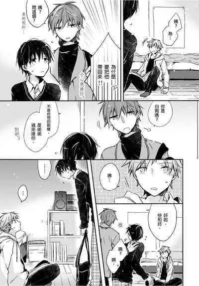 Onii-chan no Iu Toori ~Mou Yurushite Kudasai...! | 都依哥哥的~請原諒我...! Vol. 4