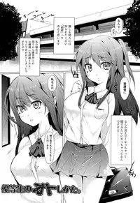 [Shiki] Torokeru Ochipo Milk