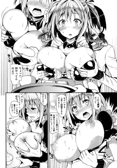 Shujuu Ecstasy - Sexual Relation of Master and Servant. -