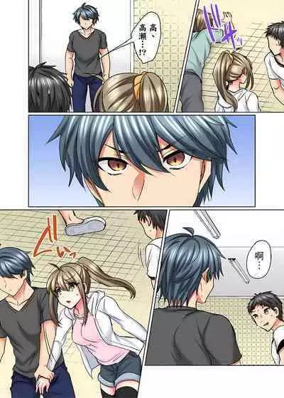 性轉換純情不良少年！莫名其妙被欺負到濕得一塌糊塗☆ 1-7話