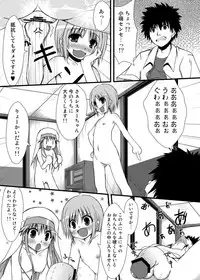 (C79) [AZURE (Kagono Tori)] Toaru Futari no Taiguu Fuman (Toaru Majutsu no Index) [Digital]