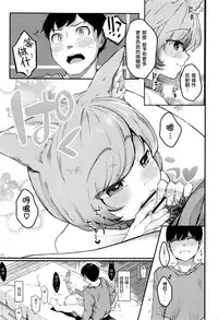 [Tarazoo] Night with Nyanko (COMIC Tenma 2016-03) [Chinese] [先撸為敬個人漢化]