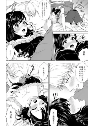 Shain Ryokou de Deisui Ecchi ! ~Onsen no Naka de Atsui no Haitteruu… Ch. 1-25