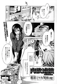 [Anthology] Kemono For Essential 7