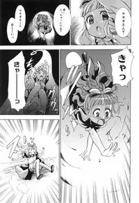 [Kouzuki Rio] Alice no Himegoto