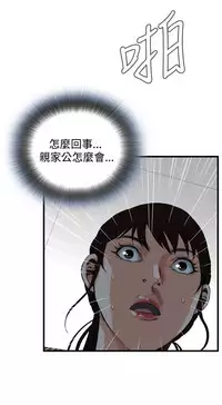 Take a Peek 偷窥 Ch.39~60 [Chinese]中文