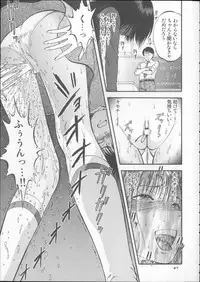 [RPG Company 2 (Yoriu Mushi)] Kuri Hiroi Soushuuhen