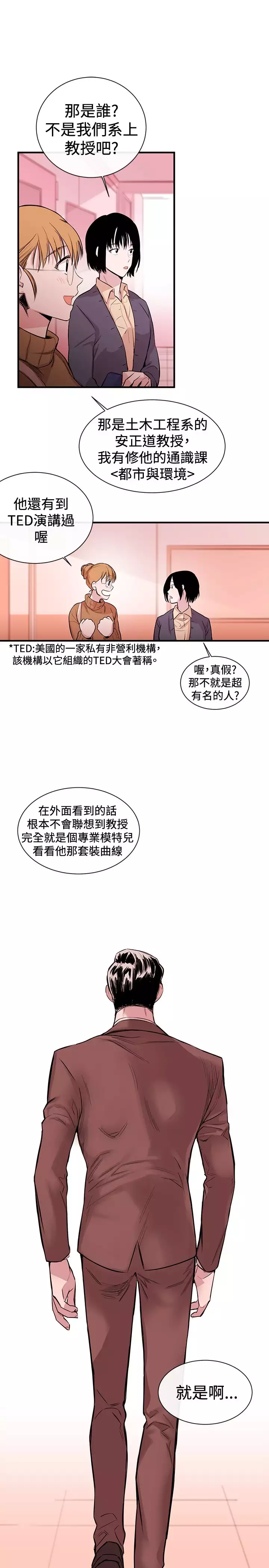 Female Disciple 女助教 Ch.1~3