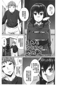 [Satsuki Imonet] LOVE Kome | LOVE塞滿滿❤ [Chinese]