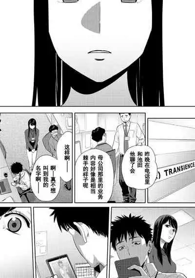 [Katsura Airi] Koukan ─ Ano Toki… Ano Musume ♀ Toitsu ♂ Tetara ─ 1-5 [Chinese] [含着个人汉化] [Digital]