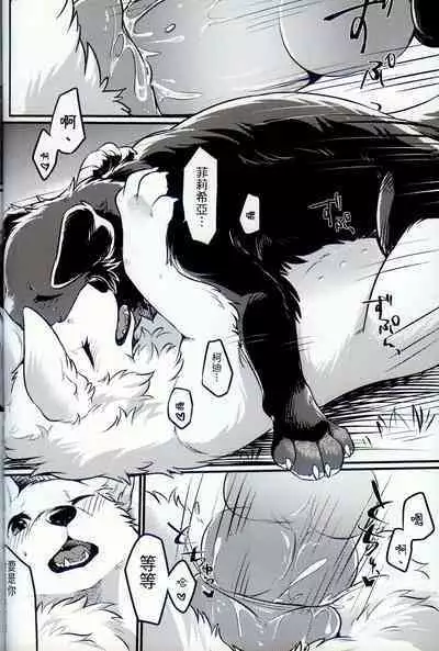 Hakoniwa Jealousy | 箱庭之妒