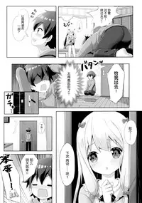 [Animal Herb (Yano Mitsuki)] Eromanga Sensei -Ore no Sekai de Ichiban Kawaii Imouto- (Eromanga Sensei) [Chinese] [脸肿汉化组] [Digital]