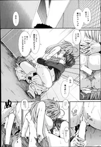 [Ariga Tou] Trancelight Ch.1-4