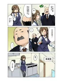 [MoTaro, Murayamamon] Soku Hame!？ Yarechau Itazura-ken Ch. 2 [Chinese] [脸肿汉化组] [Digital]
