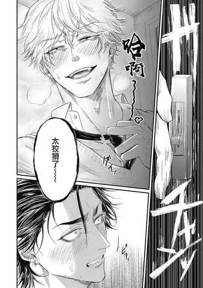 pop one's cherry Vol. 1-2