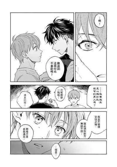 [Sabamiso] Sex Sales Driver Ch.1 - 10 | 送貨員的做愛服務請簽收吧！第1-10话 (G-Lish Comics) [Chinese] [Digital]