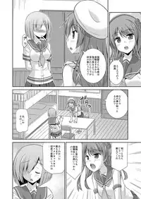 (C89) [Cool Palace (Suzumiya Kazuki)] Urakaze to Shinkon Kakkokari with Hamakaze (Kantai Collection -KanColle-)