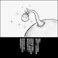 大姊姊与油库里(半生不熟汉化组)