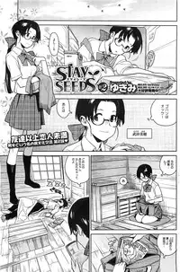 [Yukimi] - Stay seed Ch.1-5