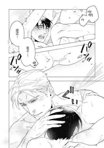 [Yan] Bitter Porn Chocolatier | 可可涩苦却入人心 Ch. 1-5 + 最终话+番外 [Chinese] [马栏山汉化组x冒险者公会] [Digital]