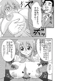 [K.F.D.] Miyu Tsuka (Lucky Star)