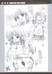 (C74) [PINK CHUCHU (Mikeou)] Mousou Chuudoku