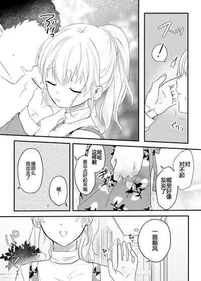 Haitoku no Kairaku