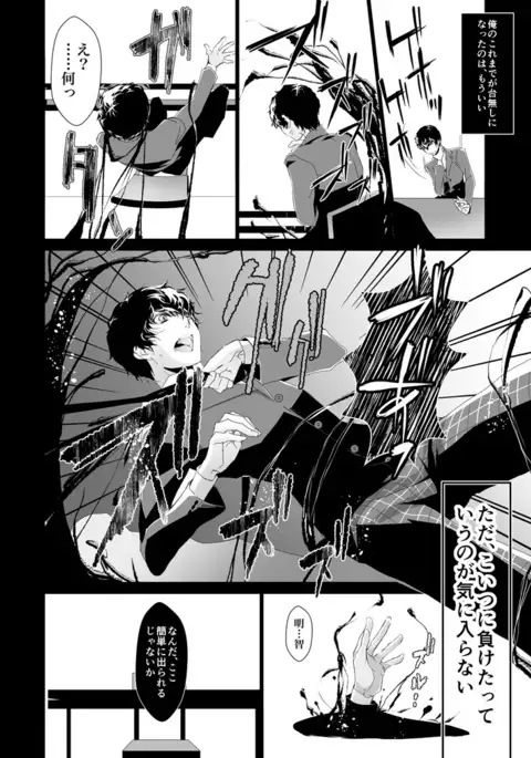 The Phantom of the Opera