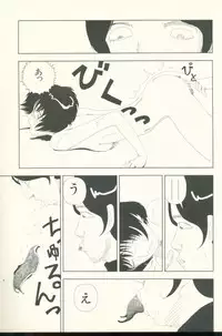 [Yamamoto Naoki] TV Bakari Miteru to Baka ni Naru