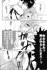 [Fusuma go Ten (Zhangzi zhangzi)] Bachibbachibachi!!! (Trigun)