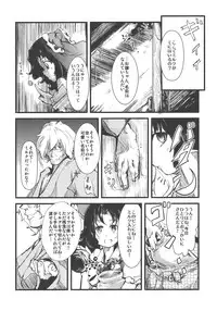 (Reitaisai 7) [Cherish (Nishimura Nike)] Shakunetsu! Saikyou! Fusion! ~Okuu to Yaraneba Dare to Yaru!?~ (Touhou Project)