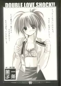 (CR33) [HEART WORK, JOKER TYPE (Suzuhira Hiro, Nishimata Aoi)] Double Love Shock!! (Futakoi)