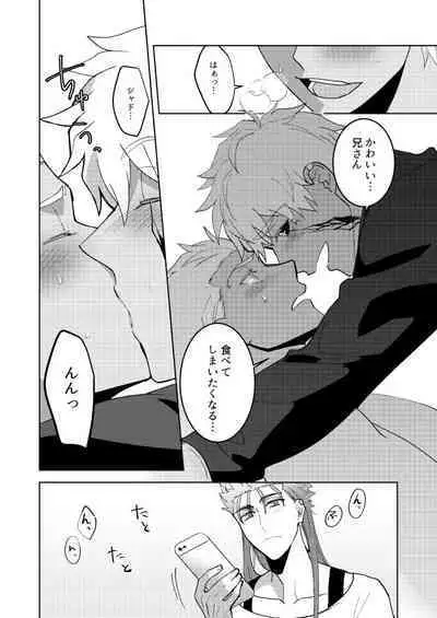 Kimi no, Yokubou ga Shiritai