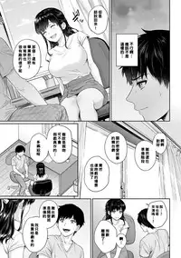 Sensei to Boku Ch. 1-7