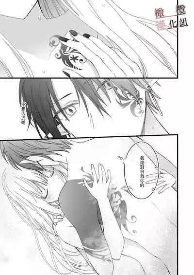 moto maō-sama ni hirowa reta hanashi 2|被原魔王大人撿到的故事2+加筆