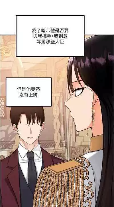 Elf Who Likes to be Humiliated Chapters 51 to 59