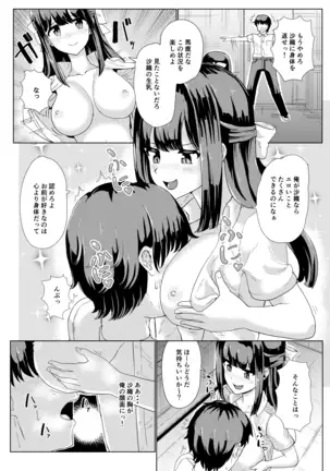 Kanojo to Oji-san no Karada ga Irekawaru TSF + Omake