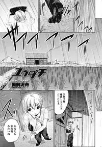 Comic Penguin Club 2008-12