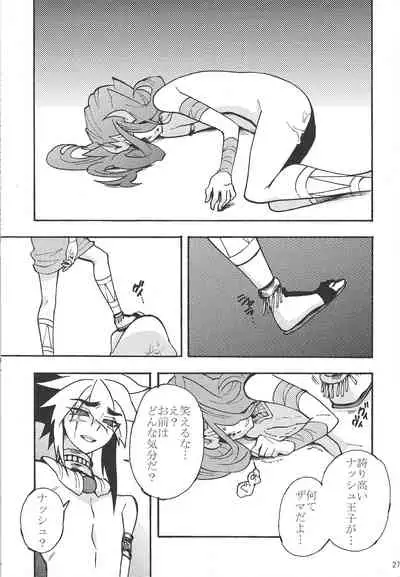 (C84) [lotusmaison (Hasukiti)] Shin Ai (Yu-Gi-Oh! ZEXAL)