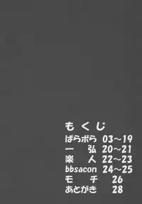 (C86) [Nipple Mokuba (Various)] Isuzu no Bokujou Monogatari - Fushiawase no Uta (Kantai Collection -KanColle-)