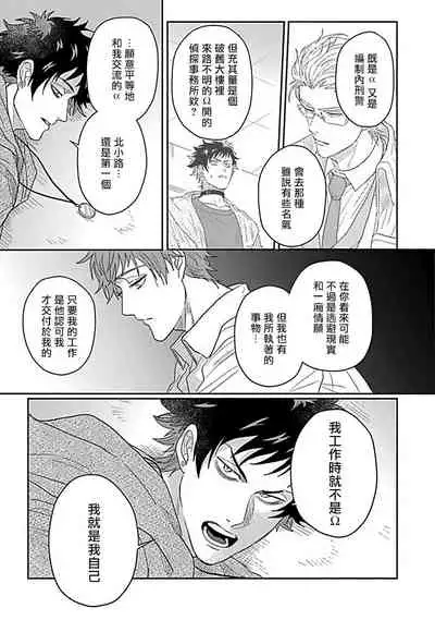 Double Fake Tsugai Keiyaku | Double Fake- 番之契约 1-6+番外+实体书特典