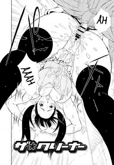 Imouto Control Ch. 1-8